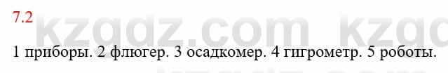 Русский язык и литература Исмагулова Б. 6 класс 2018 Упражнение 2