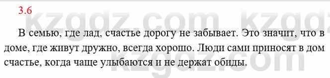 Русский язык и литература Исмагулова Б. 6 класс 2018 Упражнение 6