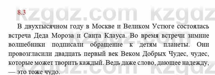 Русский язык и литература Исмагулова Б. 6 класс 2018 Упражнение 3