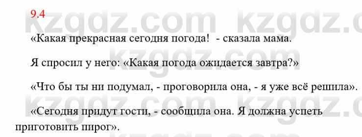 Русский язык и литература Исмагулова Б. 6 класс 2018 Упражнение 4