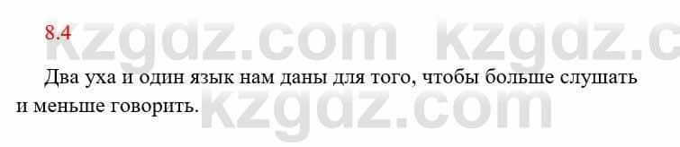 Русский язык и литература Исмагулова Б. 6 класс 2018 Упражнение 4