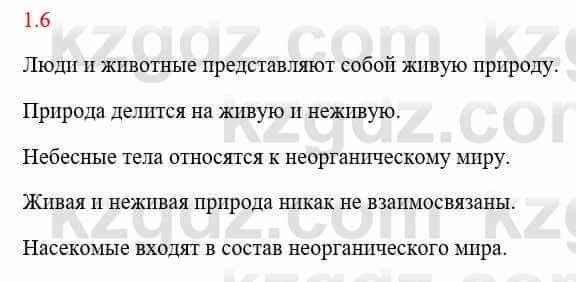 Русский язык и литература Исмагулова Б. 6 класс 2018 Упражнение 6