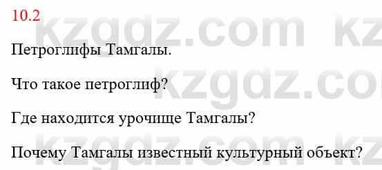 Русский язык и литература Исмагулова Б. 6 класс 2018 Упражнение 2