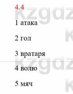 Русский язык и литература Исмагулова Б. 6 класс 2018 Упражнение 4