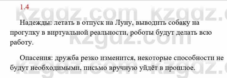 Русский язык и литература Исмагулова Б. 6 класс 2018 Упражнение 4