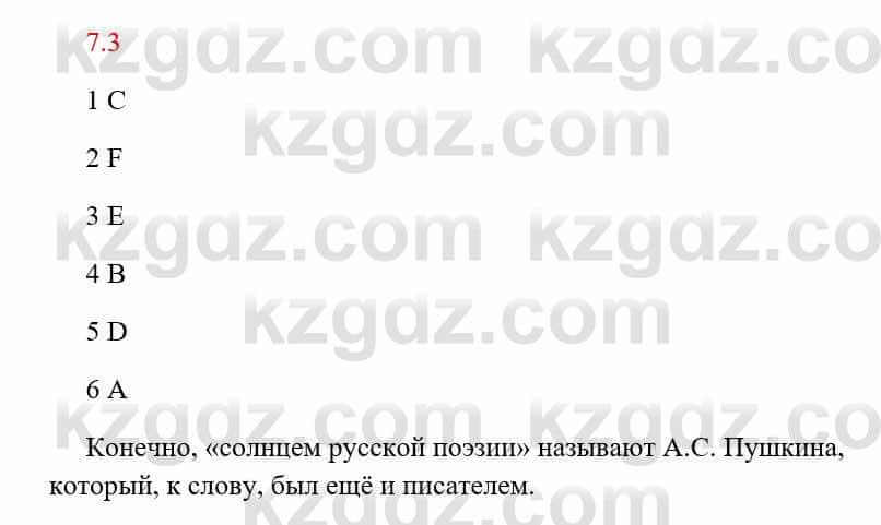 Русский язык и литература Исмагулова Б. 6 класс 2018 Упражнение 3