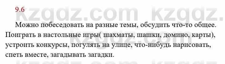 Русский язык и литература Исмагулова Б. 6 класс 2018 Упражнение 6