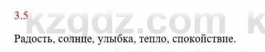 Русский язык и литература Исмагулова Б. 6 класс 2018 Упражнение 5