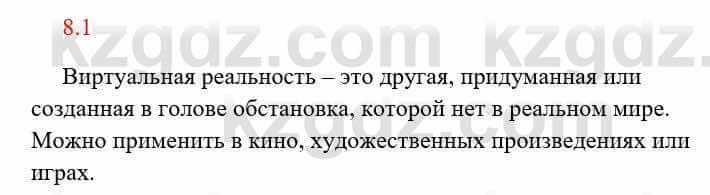 Русский язык и литература Исмагулова Б. 6 класс 2018 Упражнение 1