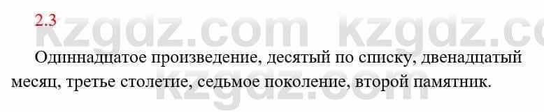 Русский язык и литература Исмагулова Б. 6 класс 2018 Упражнение 3