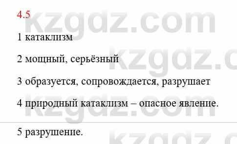 Русский язык и литература Исмагулова Б. 6 класс 2018 Упражнение 5