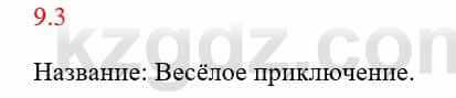 Русский язык и литература Исмагулова Б. 6 класс 2018 Упражнение 3