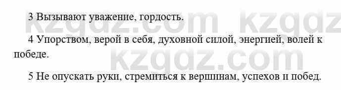 Русский язык и литература Исмагулова Б. 6 класс 2018 Упражнение 1