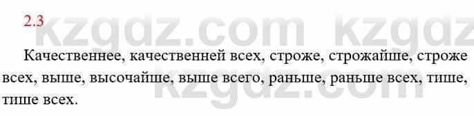 Русский язык и литература Исмагулова Б. 6 класс 2018 Упражнение 3