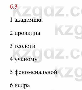 Русский язык и литература Исмагулова Б. 6 класс 2018 Упражнение 3