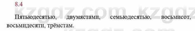 Русский язык и литература Исмагулова Б. 6 класс 2018 Упражнение 4