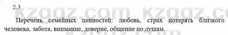 Русский язык и литература Исмагулова Б. 6 класс 2018 Упражнение 3