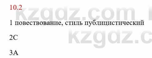 Русский язык и литература Исмагулова Б. 6 класс 2018 Упражнение 2