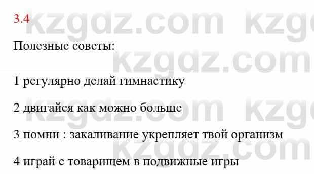 Русский язык и литература Исмагулова Б. 6 класс 2018 Упражнение 4