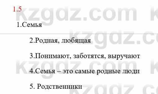 Русский язык и литература Исмагулова Б. 6 класс 2018 Упражнение 5