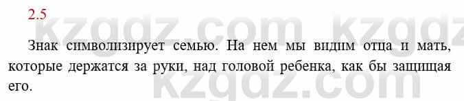 Русский язык и литература Исмагулова Б. 6 класс 2018 Упражнение 5