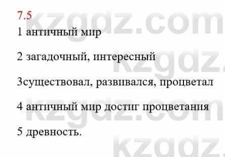 Русский язык и литература Исмагулова Б. 6 класс 2018 Упражнение 51