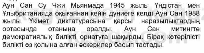 Казахская литература Ақтанова А.С. 9 класс 2019 Упражнение 14