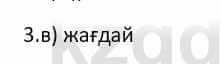 Казахский язык Мамаева М. 9 класс 2019 Повторение 3