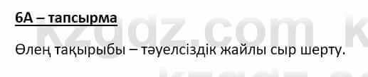 Казахский язык Мамаева М. 9 класс 2019 Упражнение 6A