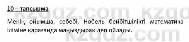 Казахский язык Мамаева М. 9 класс 2019 Упражнение 10