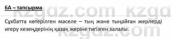 Казахский язык Мамаева М. 9 класс 2019 Упражнение 6A