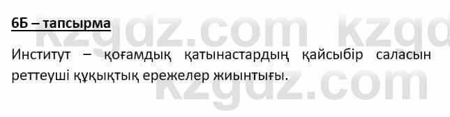 Казахский язык Мамаева М. 9 класс 2019 Упражнение 6Б