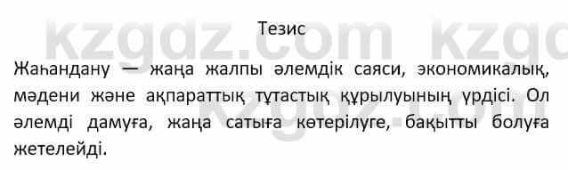 Казахский язык Мамаева М. 9 класс 2019 Упражнение 10