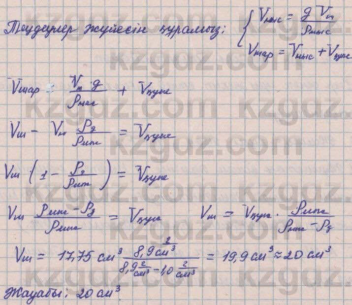 Физика Башарулы 7 класс 2017 Задача 29.13