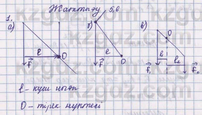 Физика Башарулы 7 класс 2017 Задача 36.1