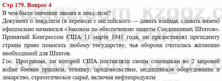 Всемирная история Алдабек Н. 8 класс 2019 Повторение 4