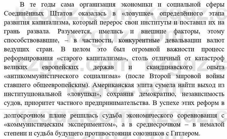 Всемирная история Алдабек Н. 8 класс 2019 Повторение 4