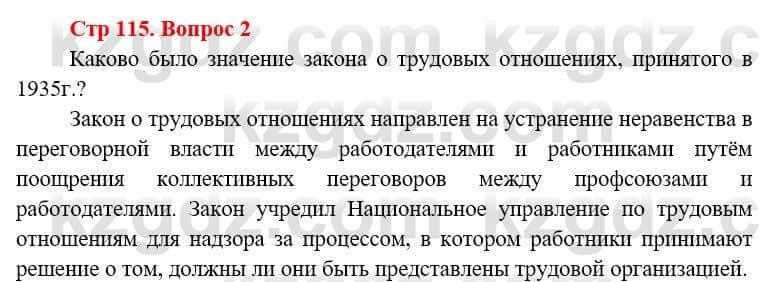 Всемирная история Алдабек Н. 8 класс 2019 Вопрос стр.115.2