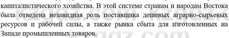 Всемирная история Алдабек Н. 8 класс 2019 Вопрос стр.7.2