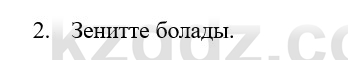 Физика Казахбаеваа Д.М. 9 класс 2018 Вопрос 2