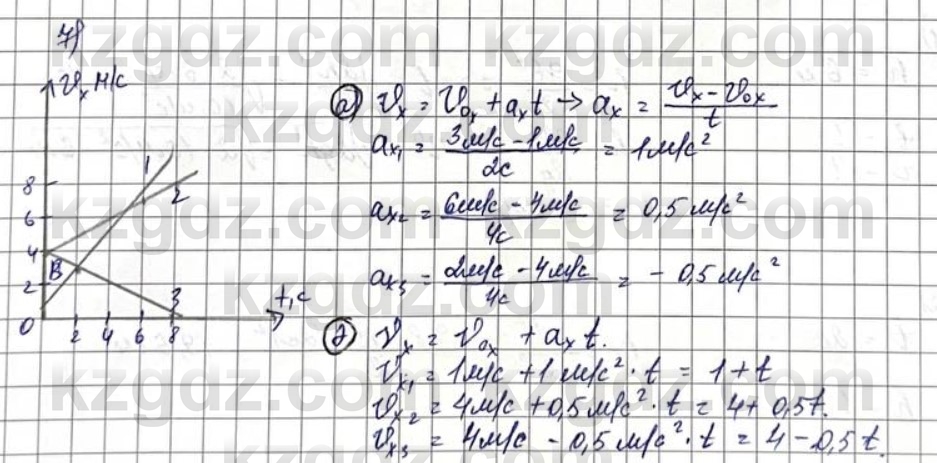 Физика Казахбаеваа Д.М. 9 класс 2018 Упражнение 7