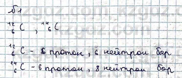 Физика Казахбаеваа Д.М. 9 класс 2018 Упражнение 1