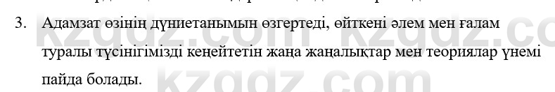 Физика Казахбаеваа Д.М. 9 класс 2018 Вопрос 3