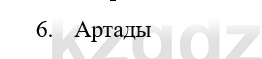 Физика Казахбаеваа Д.М. 9 класс 2018 Вопрос 6