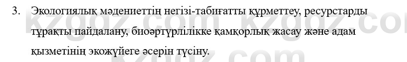 Физика Казахбаеваа Д.М. 9 класс 2018 Вопрос 3