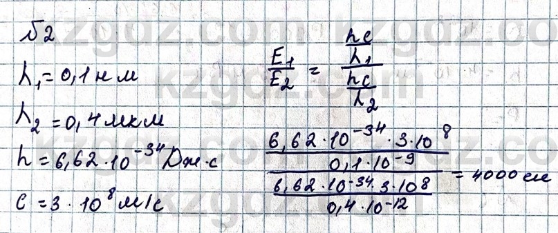 Физика Казахбаеваа Д.М. 9 класс 2018 Упражнение 2