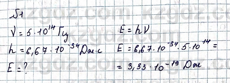 Физика Казахбаеваа Д.М. 9 класс 2018 Упражнение 1