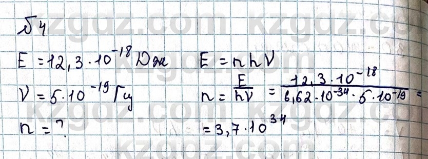 Физика Казахбаеваа Д.М. 9 класс 2018 Упражнение 4