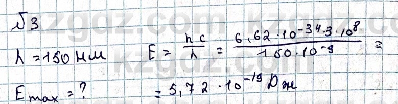 Физика Казахбаеваа Д.М. 9 класс 2018 Упражнение 3