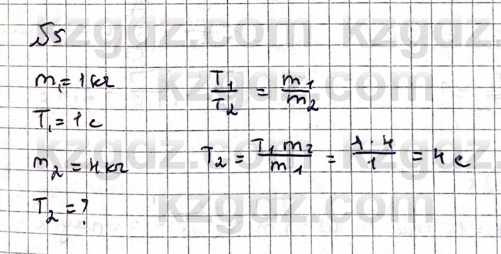 Физика Казахбаеваа Д.М. 9 класс 2018 Упражнение 5